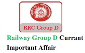 Railway Group-D Important Current Affairs 2021 Exam/Important GS Biology Topics/Questions with Answers: Practice Solved Current Affairs Score High in RRC/RRB Group D CBT 2021