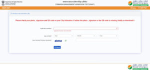Download CMAT 2025 Admit Card - Click here
