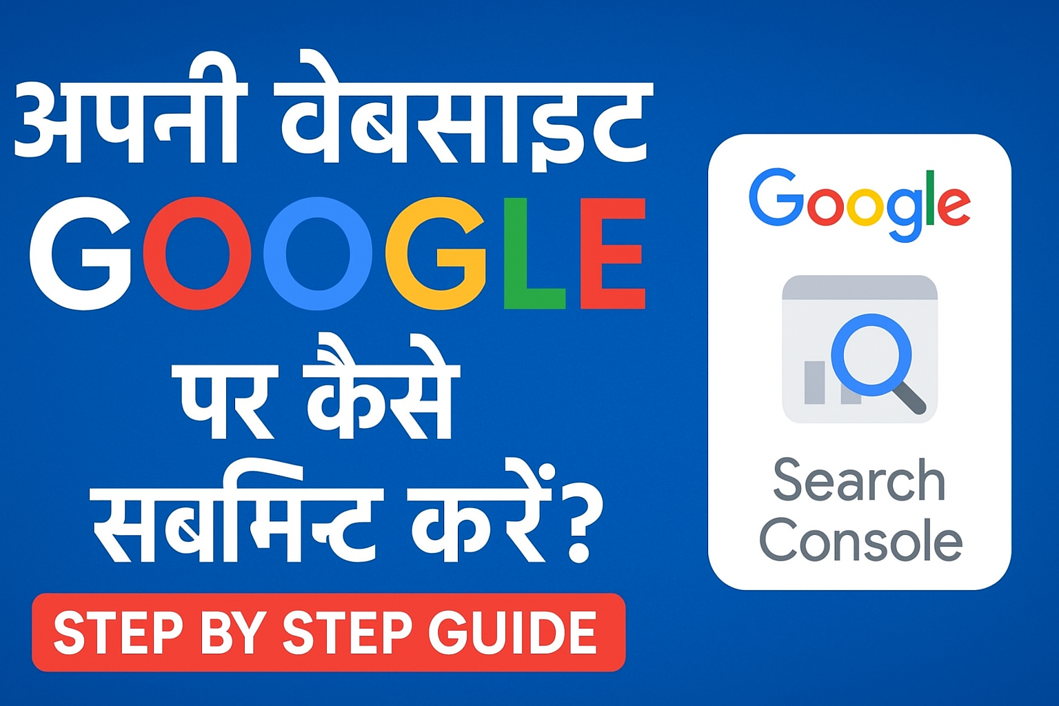 How to Submit Website to Google | Google Search Console Guide in Hindi