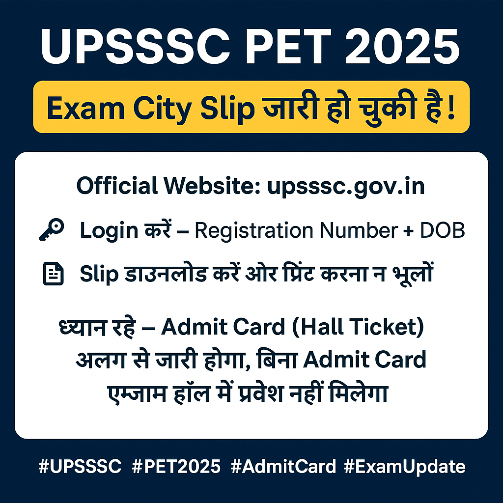 How to Download UPSSSC PET Admit Card / City Intimation Slip