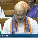 Lok Sabha में Amit Shah द्वारा पेश किए गए तीन Bill – जानिए पूरा Update