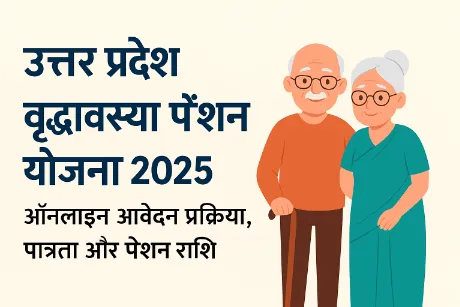 sspy-up.gov.in, UP Pension Scheme, UP Pension Online Apply, यूपी पेंशन योजना, SSPY UP Status Check, Social Security Pension UP, Integrated Pension Portal UP, Vridha Pension Yojana, UP Old Age Pension, वृद्धावस्था पेंशन ऑनलाइन आवेदन, Senior Citizen Pension UP, Vidhwa Pension Yojana, UP Widow Pension, निराश्रित महिला पेंशन योजना, Widow Pension Registration, Divyang Pension Yojana, UP Disability Pension, विकलांग पेंशन आवेदन, Divyang Pension Eligibility, SSPY UP new registration, UP Pensioner list 2025, Pension amount check UP, Required documents for UP Pension, यूपी पेंशन लिस्ट में नाम देखें,