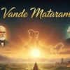 वन्दे मातरम्(Vande Mataram) के 150 साल: 1875 से 2025 तक की महान यात्रा